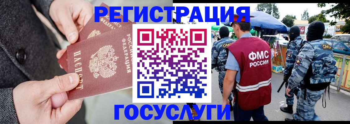 миграционный учет в Пермской области