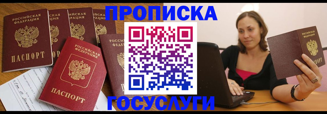 временная регистрация поиск в Пермской области