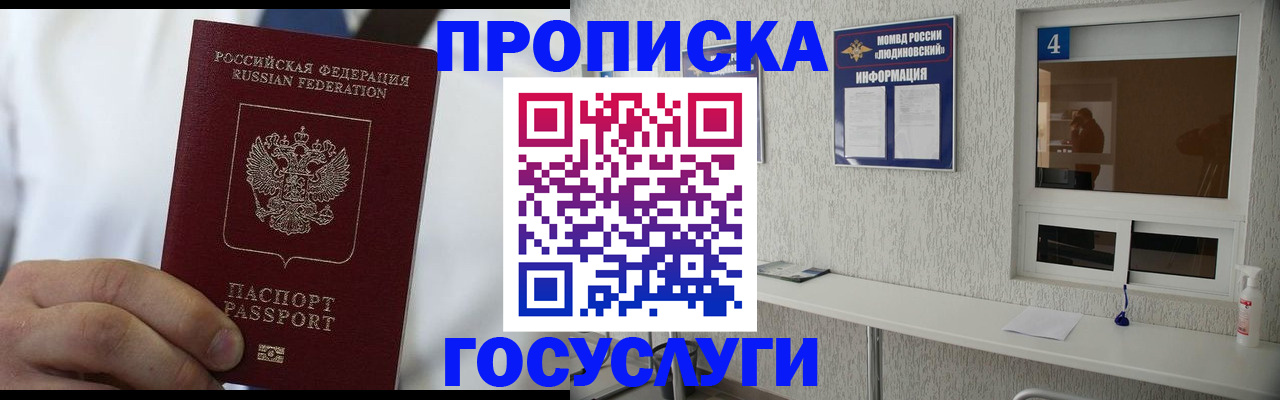 пропишу в квартире в Пермской области