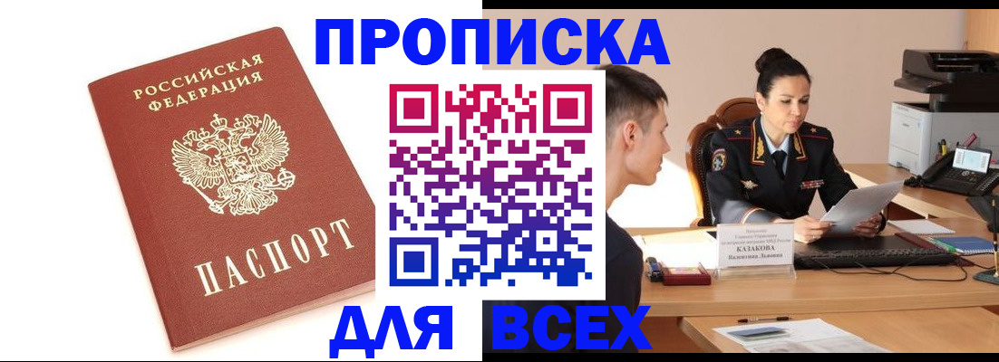 прописка гарантия в Пермской области