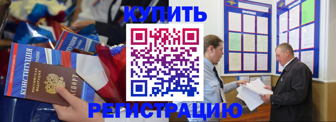 где прописаться в Пермской области