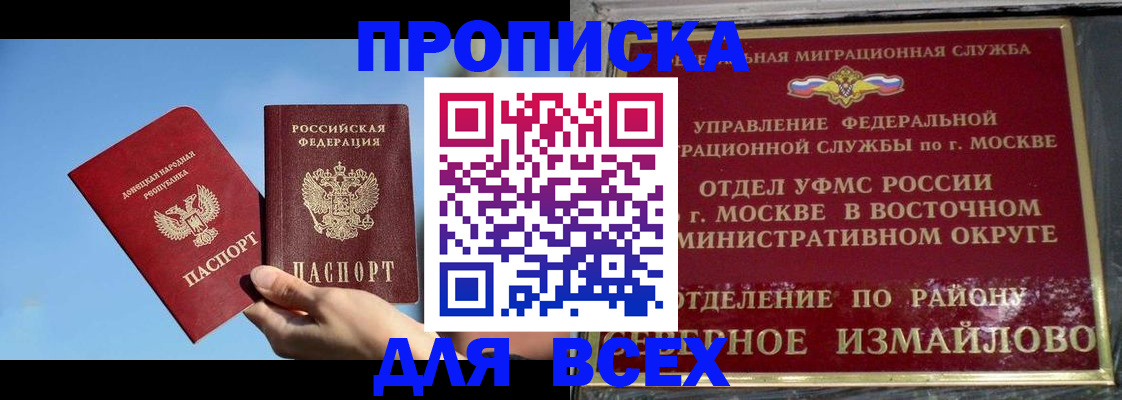 временная регистрация законно в Пермской области