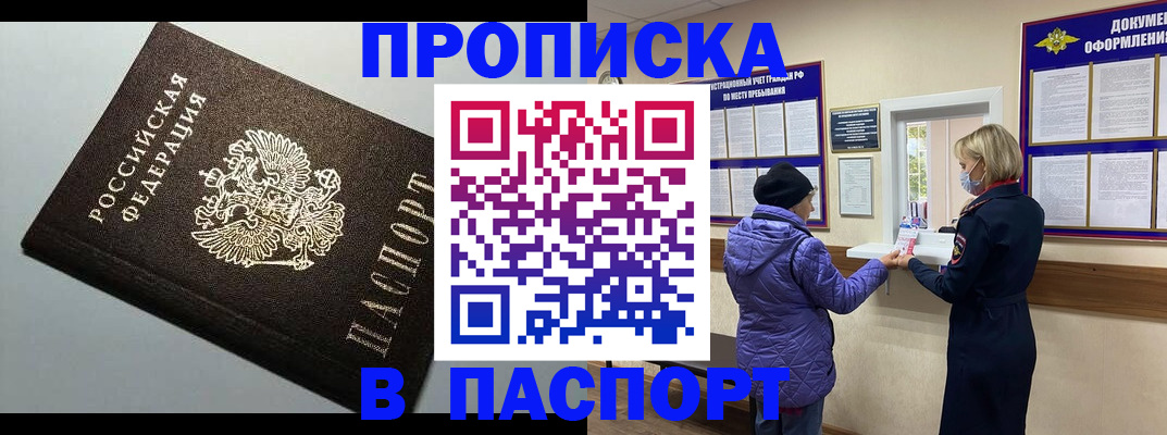 временная регистрация собственник в Пермской области