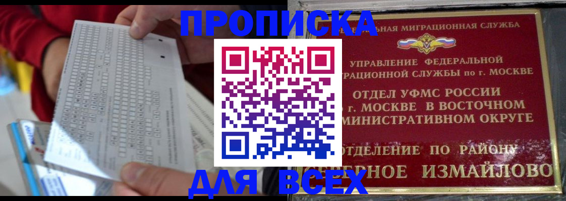 временная регистрация в квартире в Пермской области