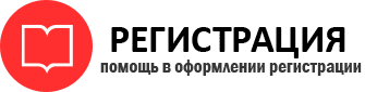 прописка в Пермской области id720805